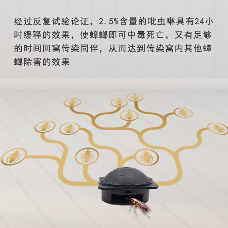 蟑螂屋[8枚30g/盒]30克厚生蟑螂药8枚装小黑帽蟑螂屋非无毒蟑螂捕捉器杀蟑饵盒A1918苏宁极物