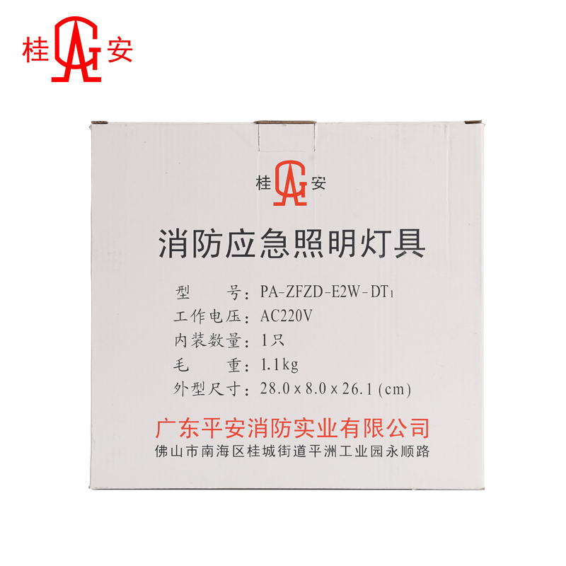 桂安 PA-ZFZD-E2W-DT1 桂安 新国标消防双头应急灯 办公室学校家庭商场医院楼道应急照明