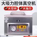 优玛仕（U-MACH）U-ZK260文件包装机全自动干湿两用真空封口机大型商用食品真空包装_539