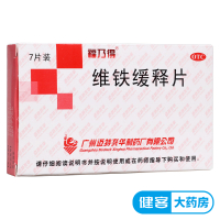 福乃得 维铁缓释片 7片