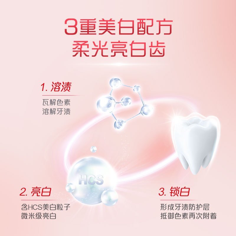 高露洁天然酵素美白牙膏清除牙垢水果味护龈清新口气亮白牙齿120g*3支(淡雅桂花+森林薄荷)