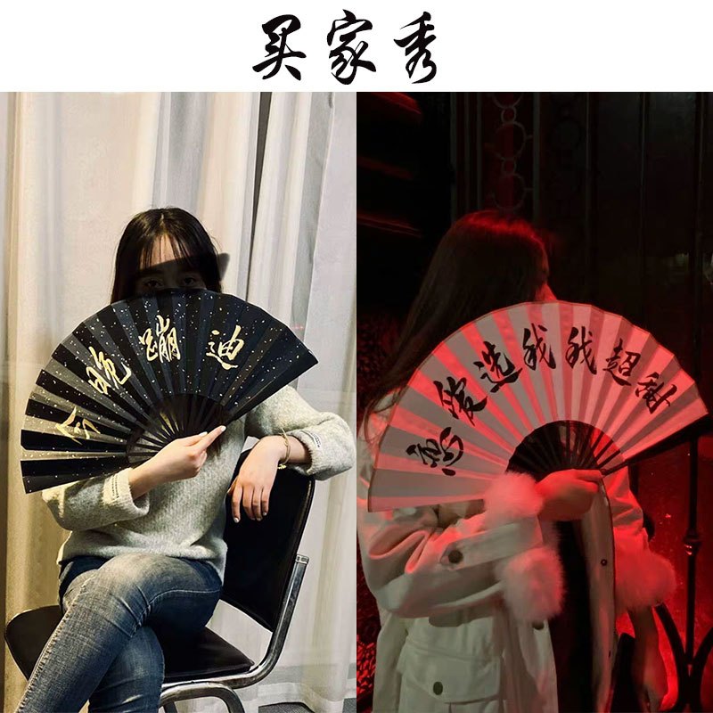 德云社秦霄贤同款酒吧蹦迪扇子中国风古风男生霸气定制广告折扇 三维工匠 10寸黑洒金绢布扇单面提字