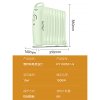 澳柯玛电热油汀9片小款迷你油汀台地两用