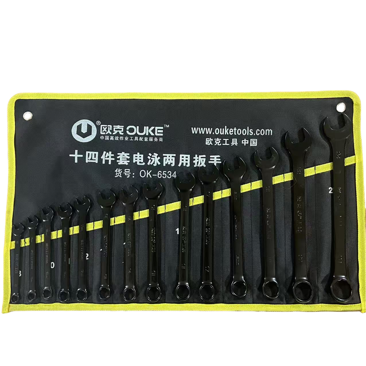欧克(Ouke)黑色两用扳手14件套OK-6534\套高清大图