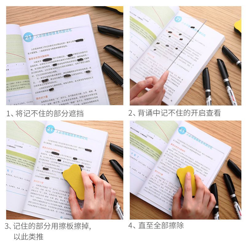 [正版/快速记忆]学生科学背英语单词背书板复习神器透明遮挡板 2支笔+2个擦+1小板