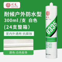 回天玻璃胶防水防霉中性密封胶美容硅胶窗门缝密封胶 耐侯户外防水型 白色(24支整箱)
