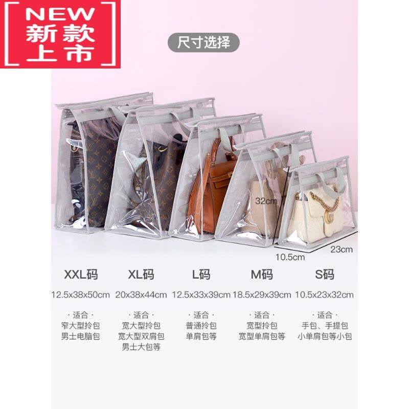 可莉允包包防尘袋器包收纳皮包透明保护袋收纳架收纳挂袋置物包包整理图片