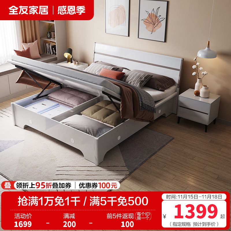 全友家居现代简约高箱床实木边框储物床卧室大床婚床多组合可选卧室家具