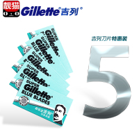 吉列超级蓝吉列 不锈钢双面刀片经典老式剃须刀片 老式双面刀片12片装 无刀架