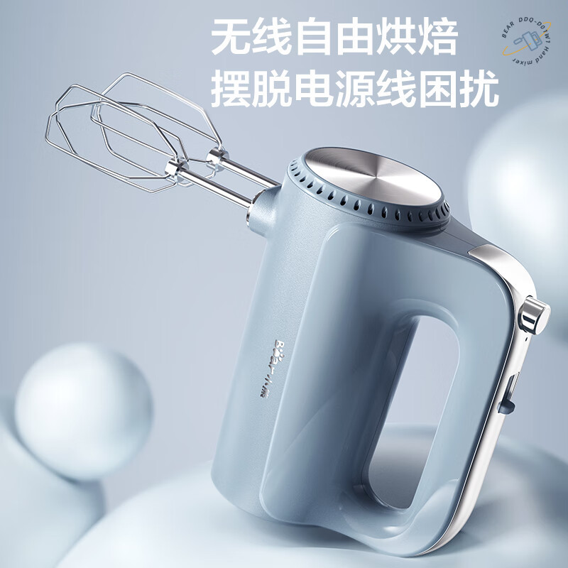 小熊(Bear)打蛋器 电动无线打蛋机 迷你奶油打发器 烘焙手持自动搅蛋器 搅拌器 DDQ-D01W1