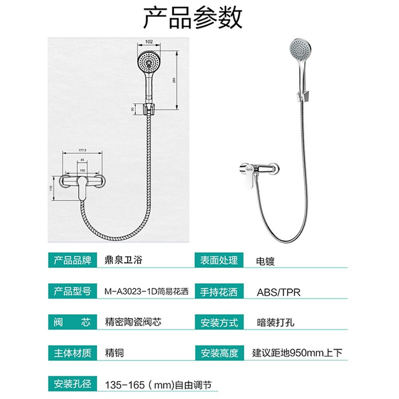 全铜龙头淋浴花洒套装增压花洒喷头简易套装