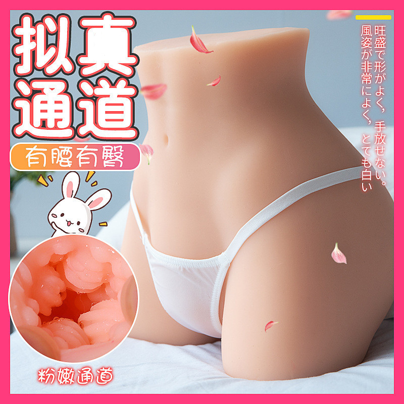 爱源(MAIG)成人情趣性用品男用自慰器具半身名器夹吸大屁股阴臀倒模实体硅胶娃娃飞机杯男性系列 免充气娃娃