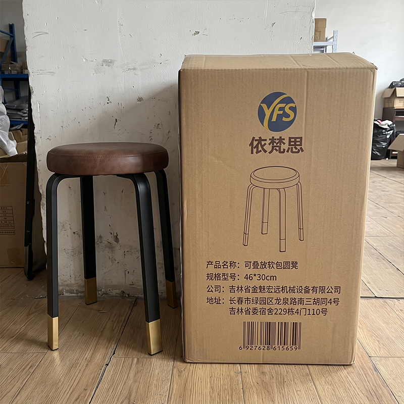 依梵思 可叠放软包圆凳 46*30cm 个高清大图