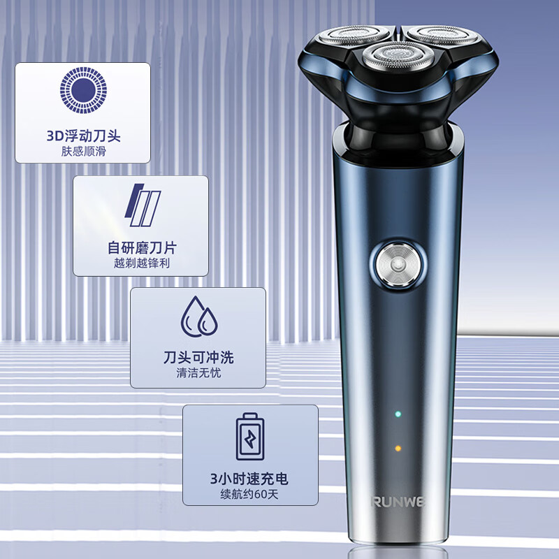 朗威电动剃须刀Rs195高清大图