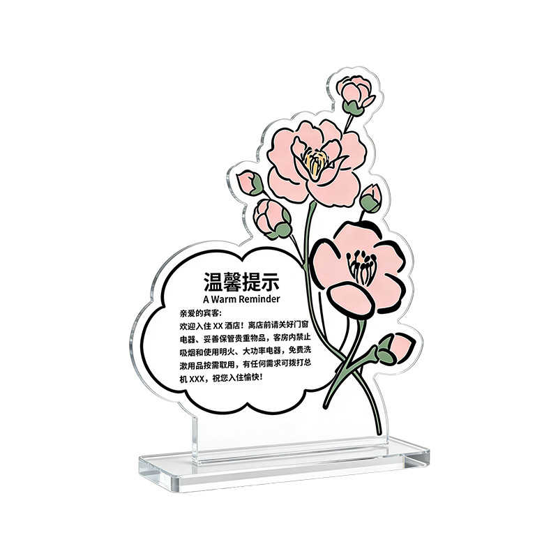 斯赞 亚克力引导牌 SZ1059 个高清大图