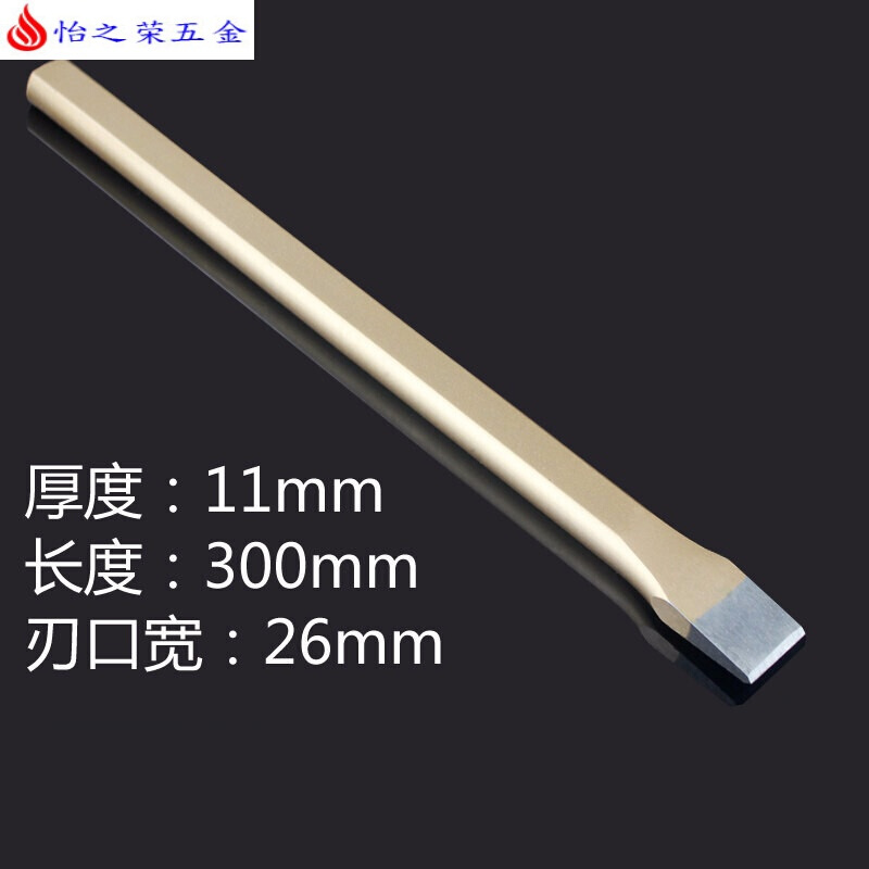 凿子石工扁凿尖凿手工合金钨钢凿凿铁工具扁头尖头水泥凿刀 合金钢30CM扁【可凿铁渣】