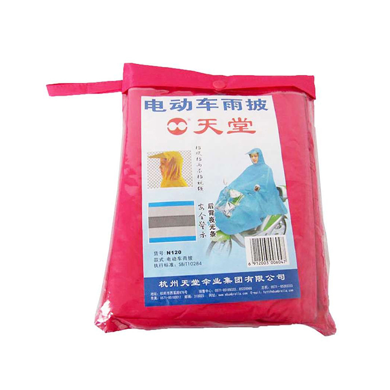 天堂N120新电豪华电动车雨披(后背带夜光条) 玫红