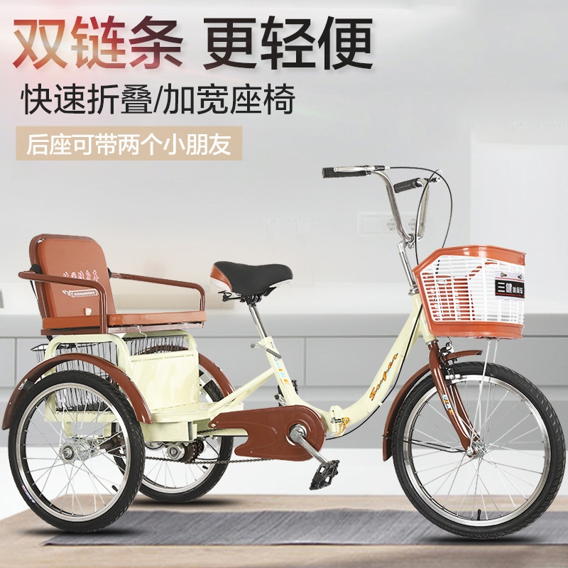 老年三轮车人力车老人代步车脚蹬双人车脚踏车成人三轮车接送小孩报价