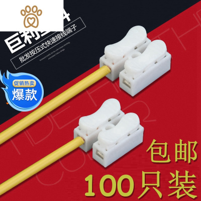 100只两位按压式接线端子电线连接器快速接头LED灯具对接 敬平