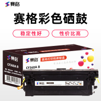 赛格CF360A 彩色硒鼓墨粉盒 适用惠普 HP508A M553DN 553N/X M552DN M577DN