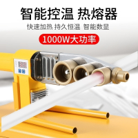 安捷顺(ANJIESHUN)电子恒温热熔器 PPR水管热熔机塑焊机合接器热容器焊接设备 32标准款+模头+专业剪