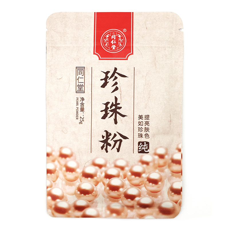 北京同仁堂纯面膜粉纯珍珠粉补水控油美肤白肤祛痘印去黑头男女士