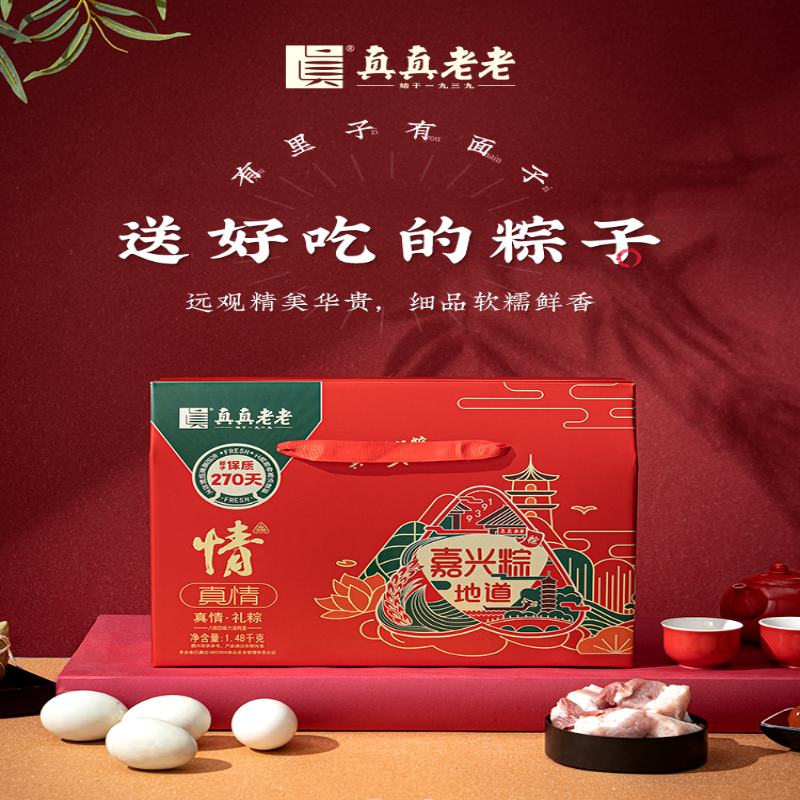 真真老老真情礼粽-蛋粽礼盒 粽子礼盒1480g高清大图