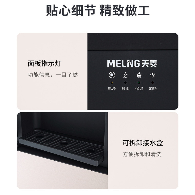 美菱MY-YS807立式饮水机家用全自动智能桶装水下置水桶制温热多功能茶吧机 饮水机下置式