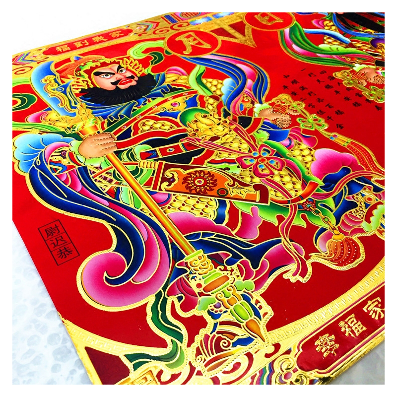 新年门神门贴春节2021年画贴纸门神创意福字吉祥过年大门福娃贴纸|5张 60*90cm[烫金]