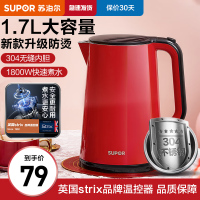 苏泊尔(SUPOR) 烧水壶电水壶1.7升大容量1800W大功率全钢无缝304内胆电热水壶 SW-17E05E红色