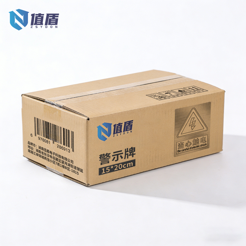 值盾 ZSYDON 警示牌 15*20cm个高清大图