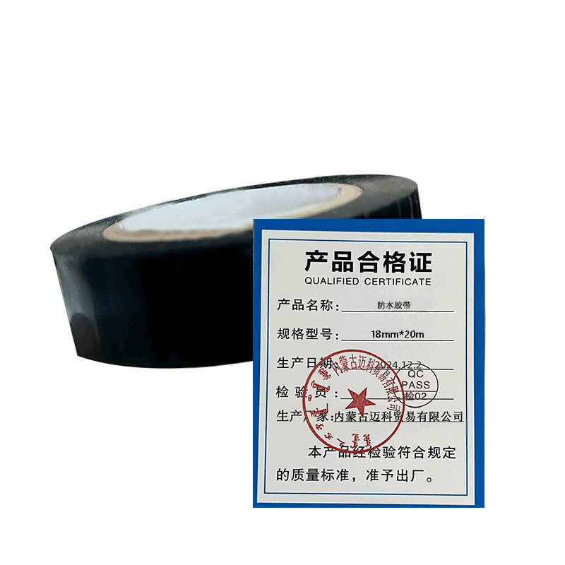 防水胶带 SR-049 18mm×20m高清大图
