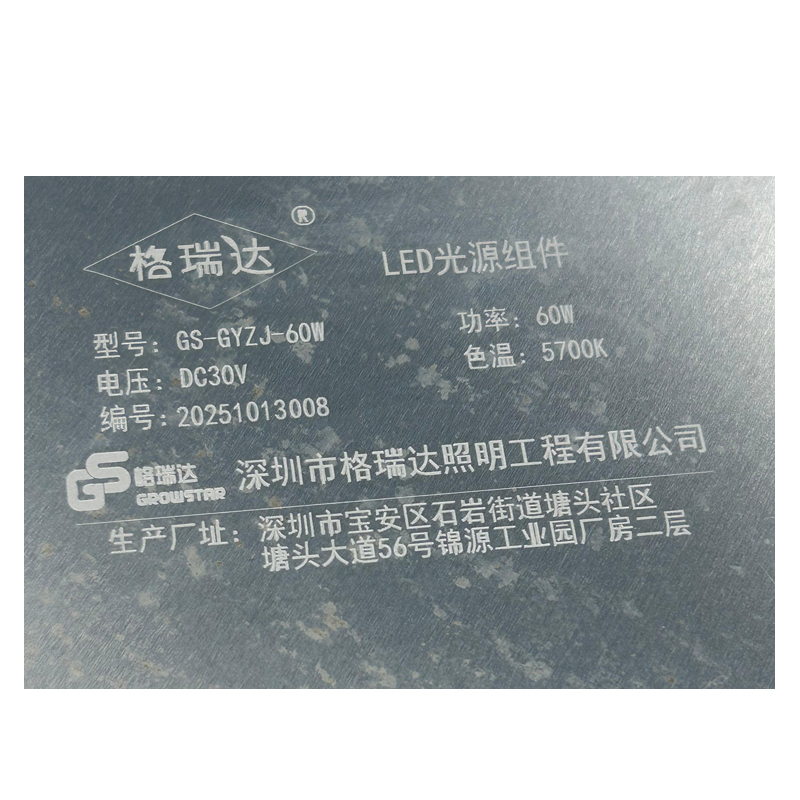 格瑞达 LED光源组件 GS-GYZJ-60W 个高清大图