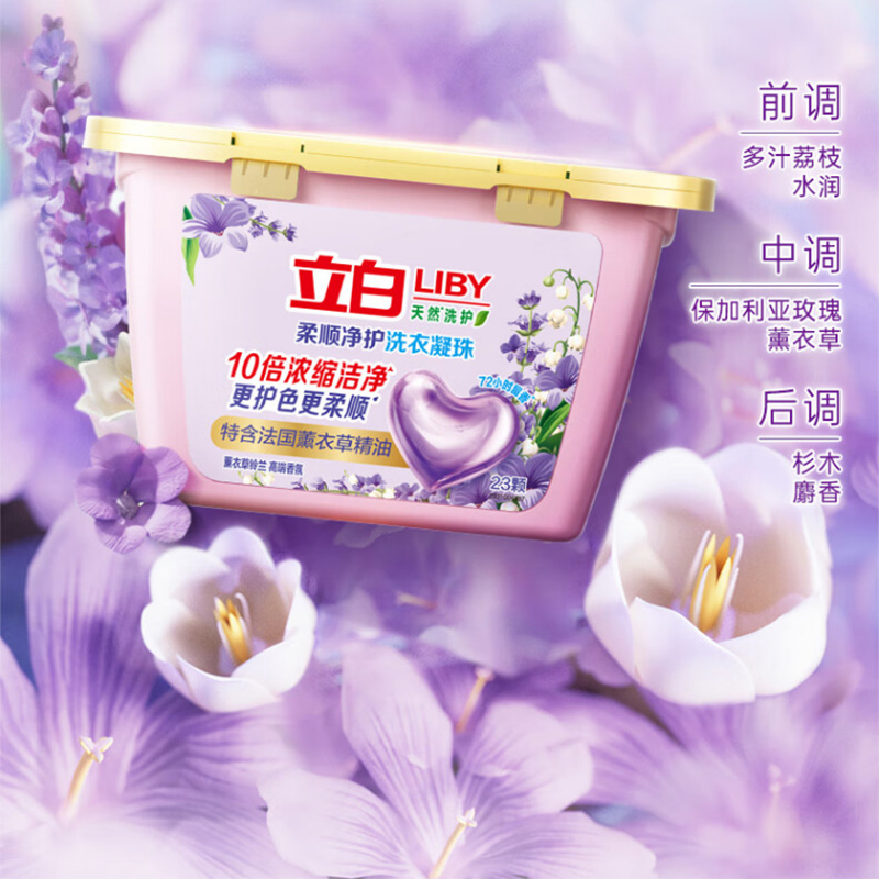 立白洗衣凝珠8g*23颗浓缩洁净cjjhnz184g-1(包装随机)高清大图