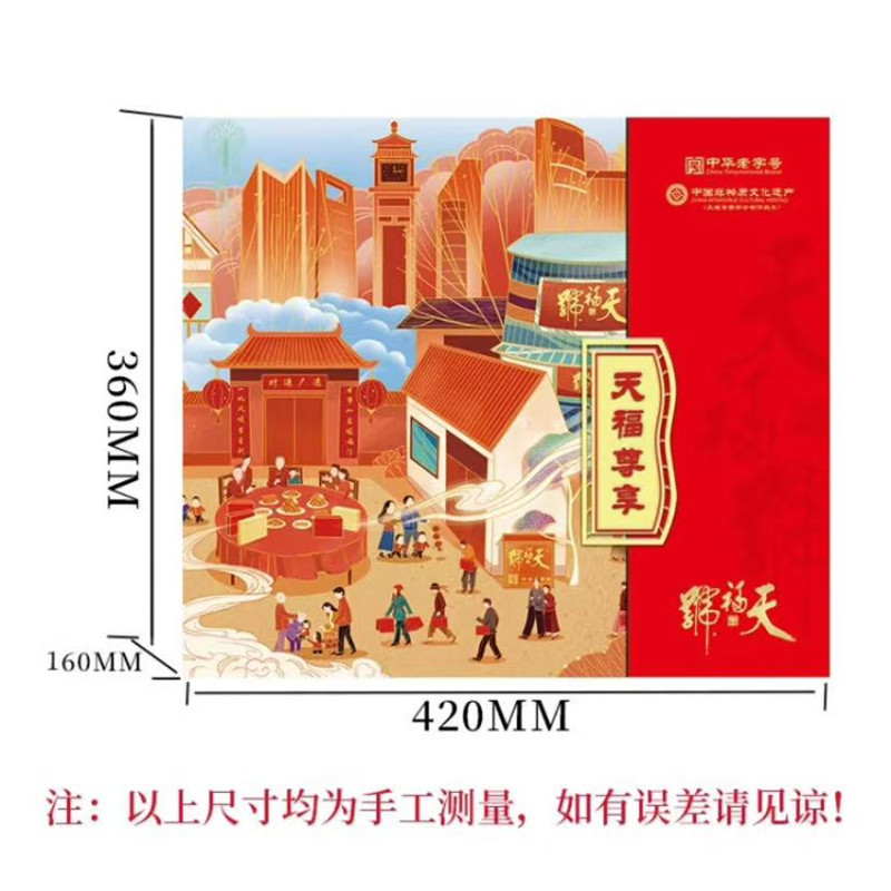 天福尊享牛肉礼盒礼包(单位:盒)