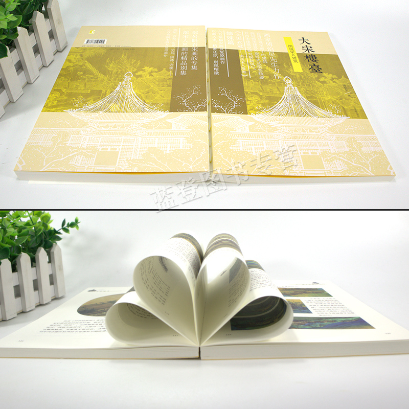 [正版图书]大宋楼台图说宋人建筑 以画说宋史140余幅宋画及复原画作画家傅伯星力作另眼看宋画中的建筑细节大宋衣冠姊妹篇宋高清大图
