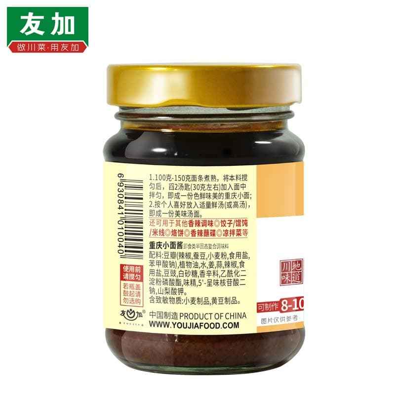 友加重庆小面酱240G辣椒酱调味酱川味酱料
