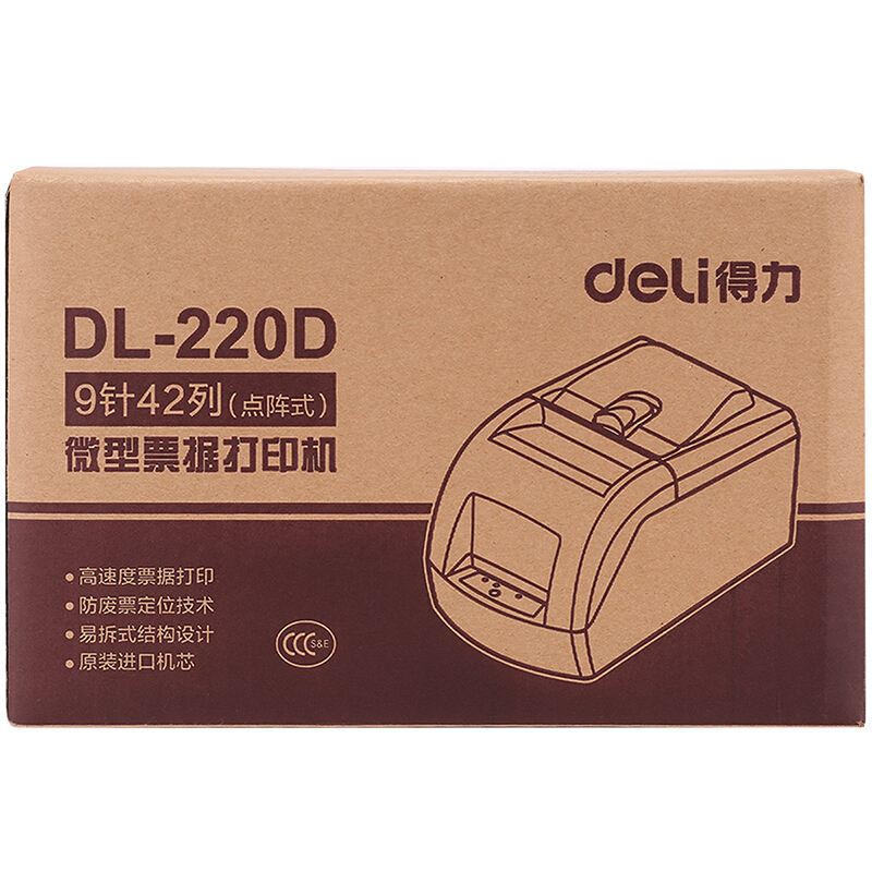得力(deli)DL-220D微型针式打印机 单台装(白灰)高清大图