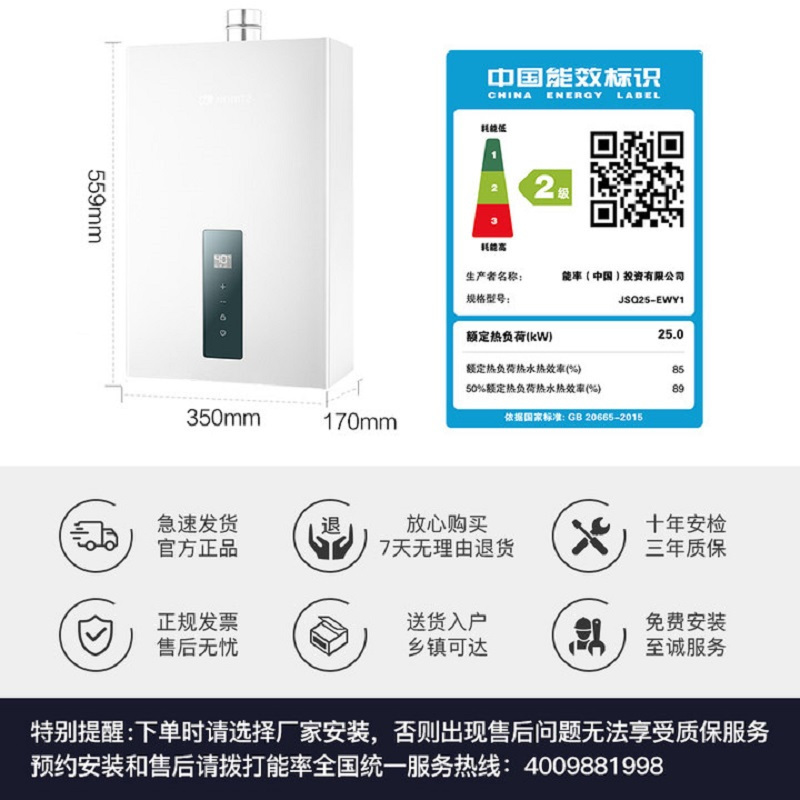 能率(NORITZ) 13升燃气热水器 微焰燃烧 综合降噪 全屋智能恒温 低水压启动 13EWY1FEX 时尚高端