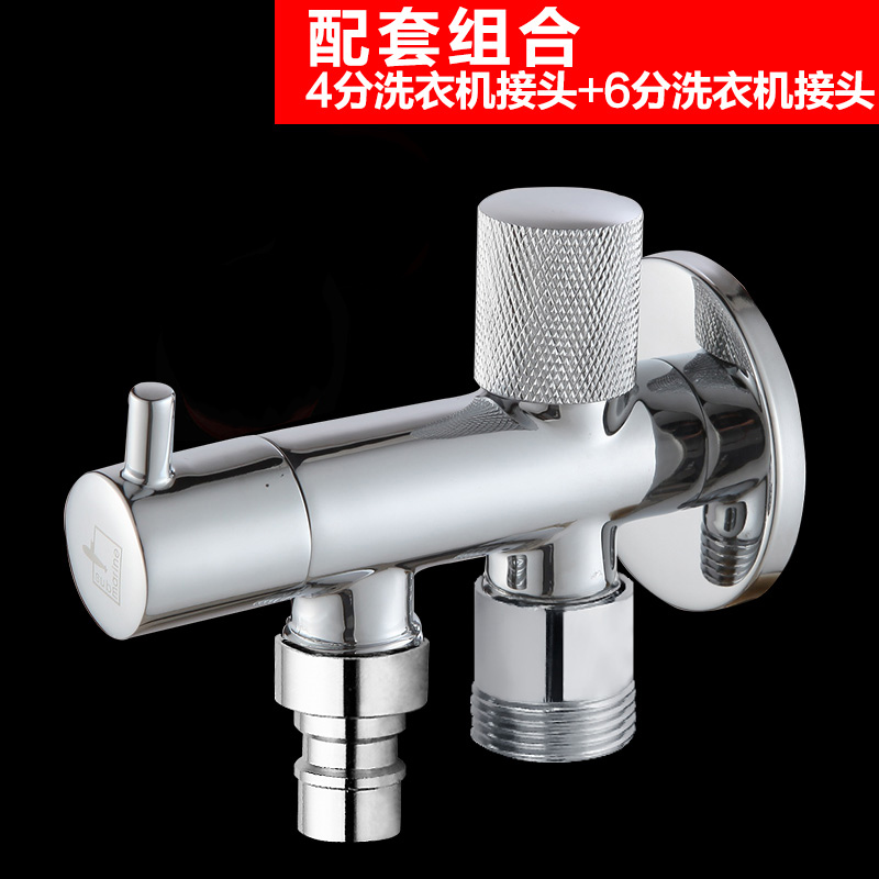 潜水艇角阀全铜冷热通用三通角阀 陶瓷芯马桶热水器龙头卫浴F401/F402 F402+4分洗衣机接头+6分洗衣机接头