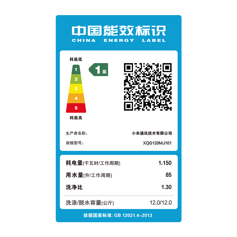 小米米家洗衣机XQG120MJ101高清大图