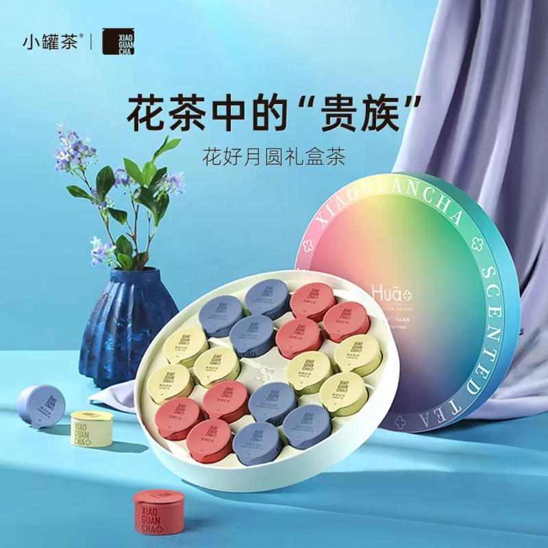 小罐茶 Hua系列 茉莉乌龙茶玫瑰红茶茉莉花茶花好月圆茶叶 盒装72g