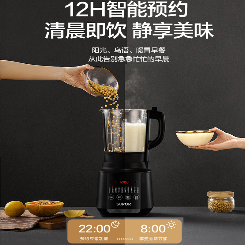 苏泊尔温养破壁机料理机1.75升容量 12小时智能预约 1000w大功率十大美食菜单一键清洗冷热磨多用 SP501