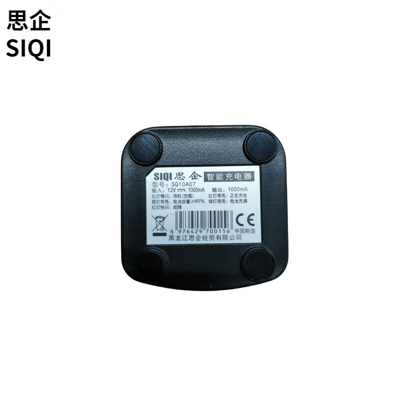 思企对讲机充电器SQ10A07 个适用PD560/700/780/980 TD530/580高清大图