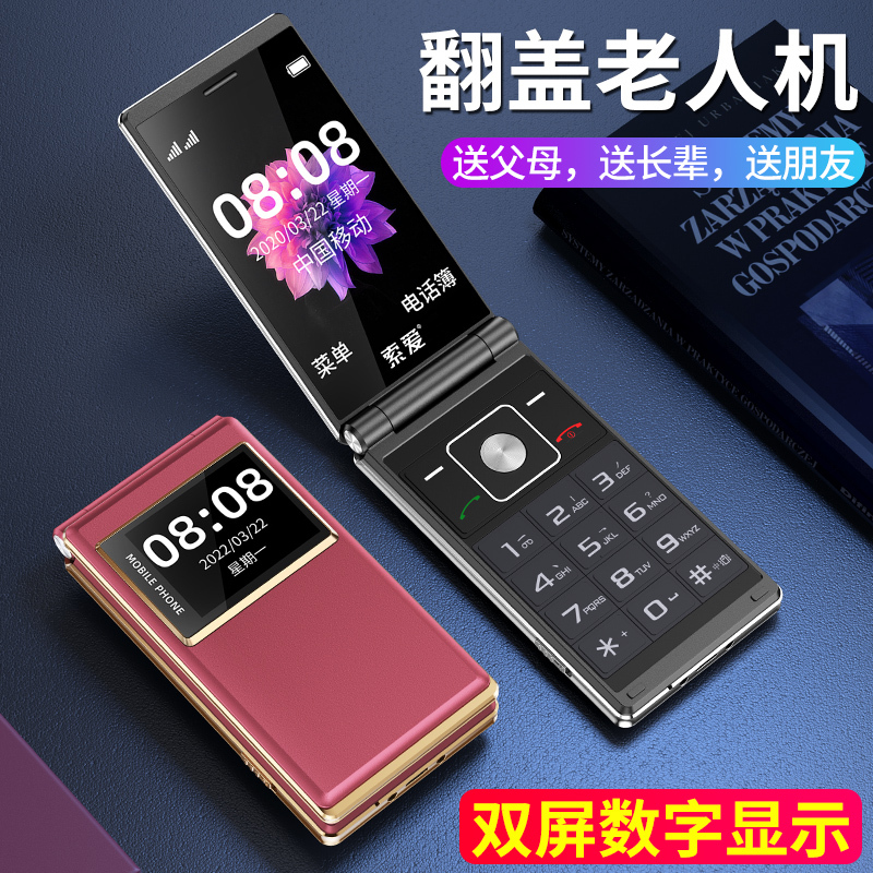索爱L518 翻盖老人手机黑色联通4G 学生大屏老年机大字大声语音播报超长待机双卡待