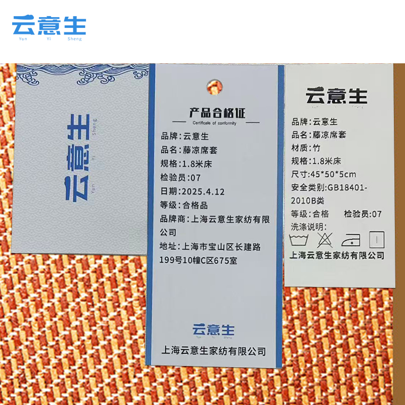 云意生 藤凉席套 1.8米床 套高清大图