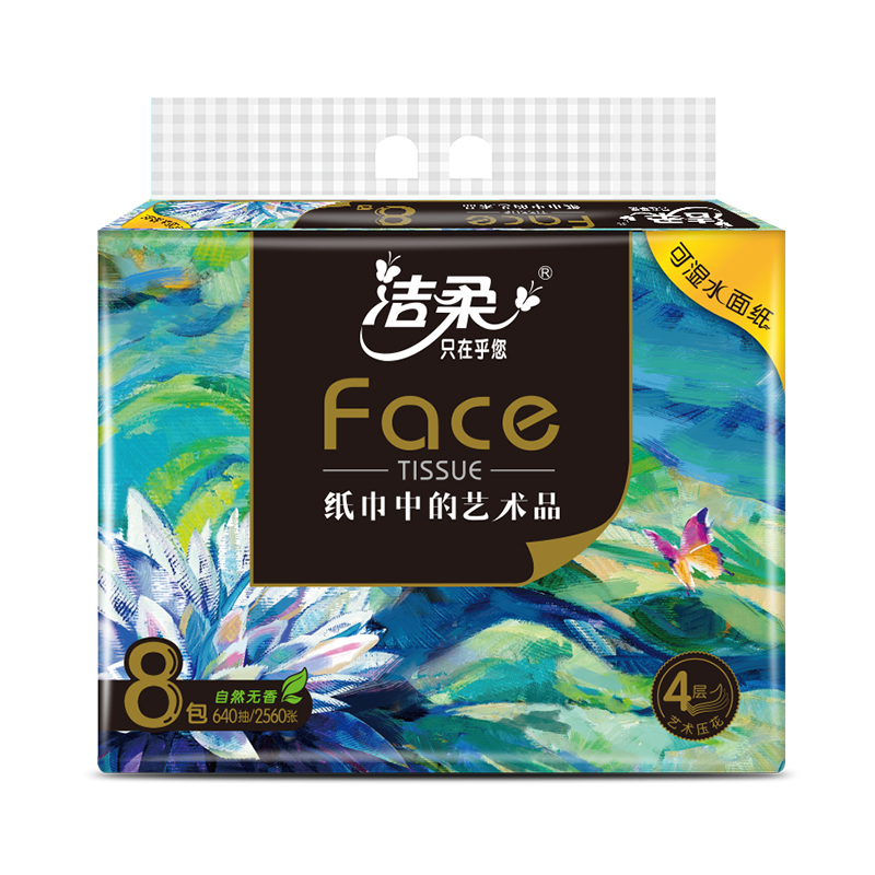 洁柔纸手帕Face油画艺术迷你餐巾纸便携随身装面巾纸批发擦手纸巾实惠装80抽4层(8包装)