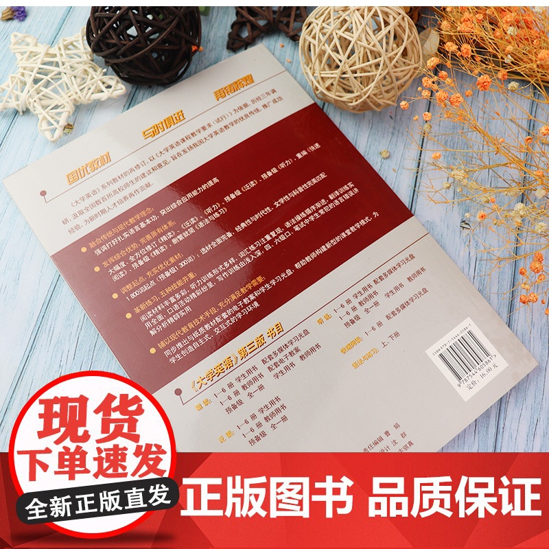 正版 大学英语听说5教师用书 第三版 虞苏美 董亚芬编 大学英语听说 第三版教师用书 上海外语教育出版社 9787高清大图