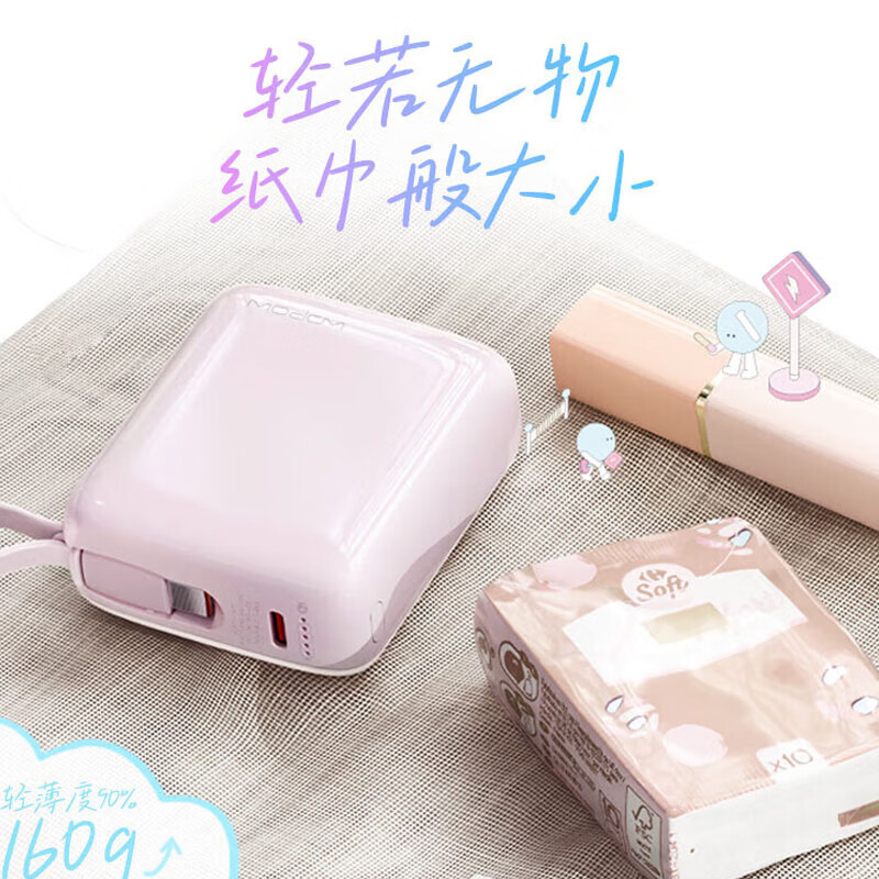 沃品小方糖充电宝SQ57