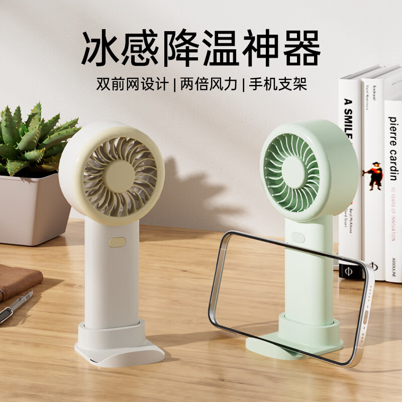 笨笨马 智擎-手持小风扇BF12 米色